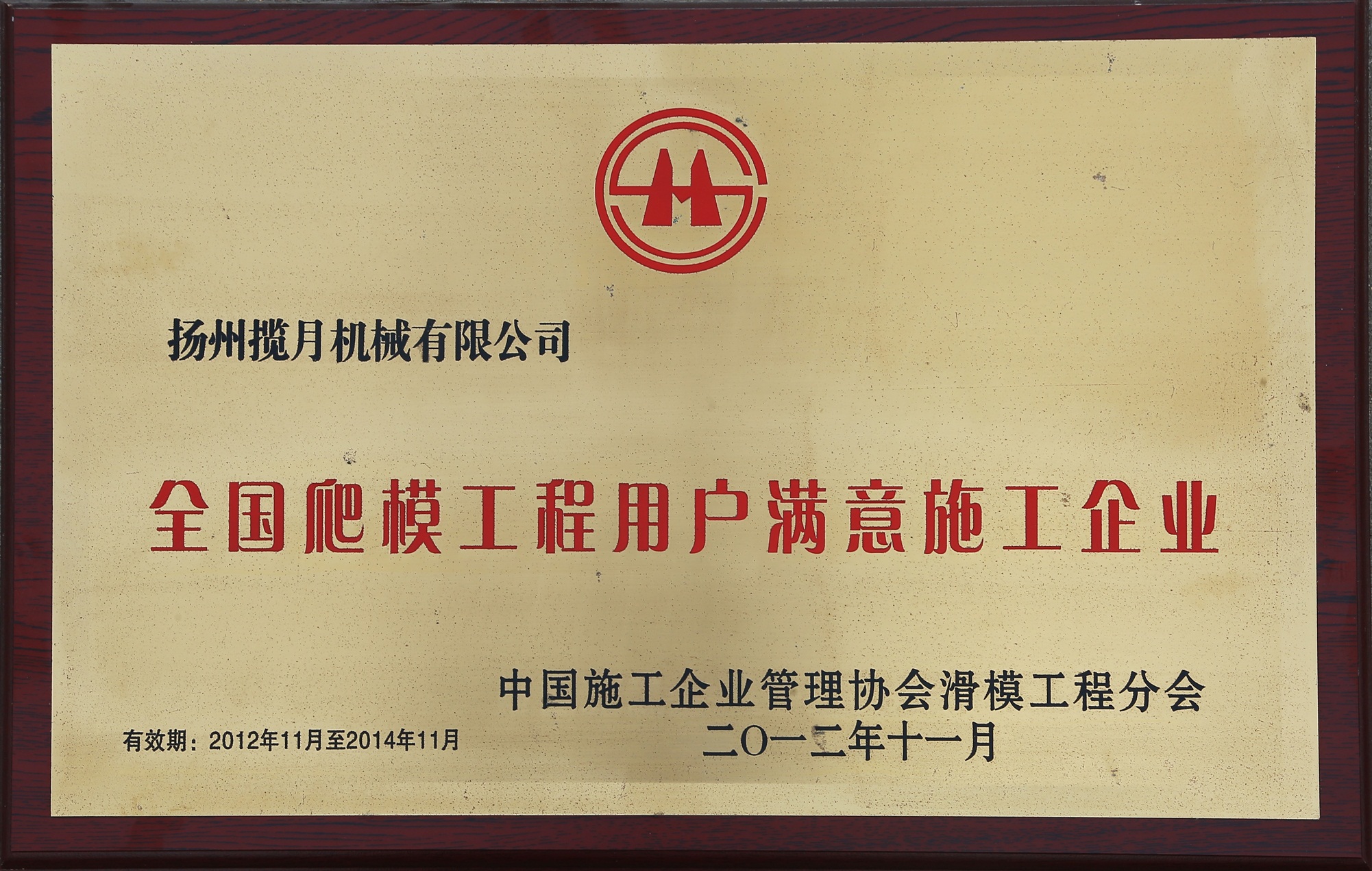公司荣誉